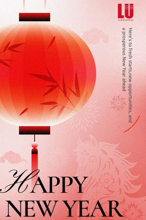 에 대한 최신 회사 뉴스 LU: 2026년 새해 인사 및 춘절 연휴 안내